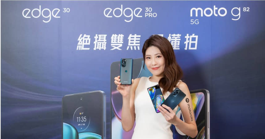 Motorola 12日宣布新一代旗艦機種edge 30 pro、edge 30以及moto g82 5G 正式在台上市。（圖／Motorola提供）