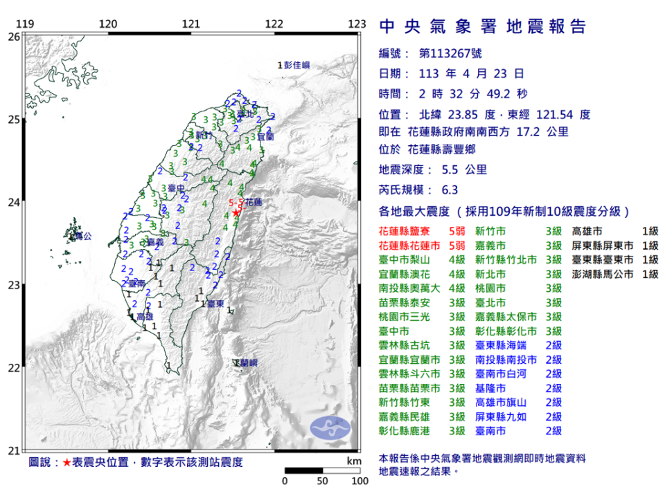 花蓮地區23日凌晨2點32分發生有感地震。（圖取自氣象署網頁）