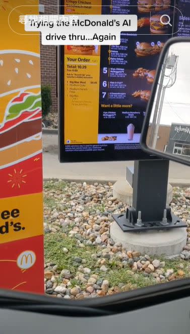 美國麥當勞與IBM合作研發的AI點餐機器人，頻頻出包，被民眾譏諷是一場災難。(圖／翻攝自Tiktok)