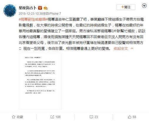 去年的爆料被翻出，該博主替楊冪喊冤。（翻攝自微博）