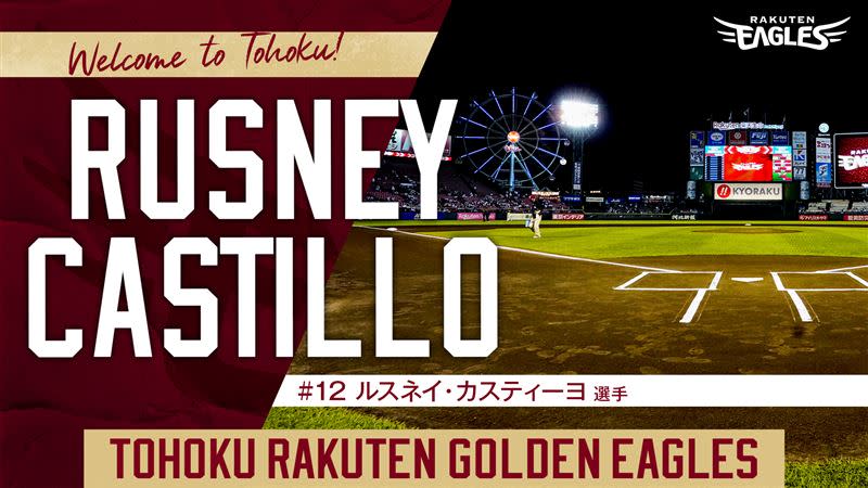 Rusney Castillo加盟日職樂天。（圖／翻攝自日職樂天推特）