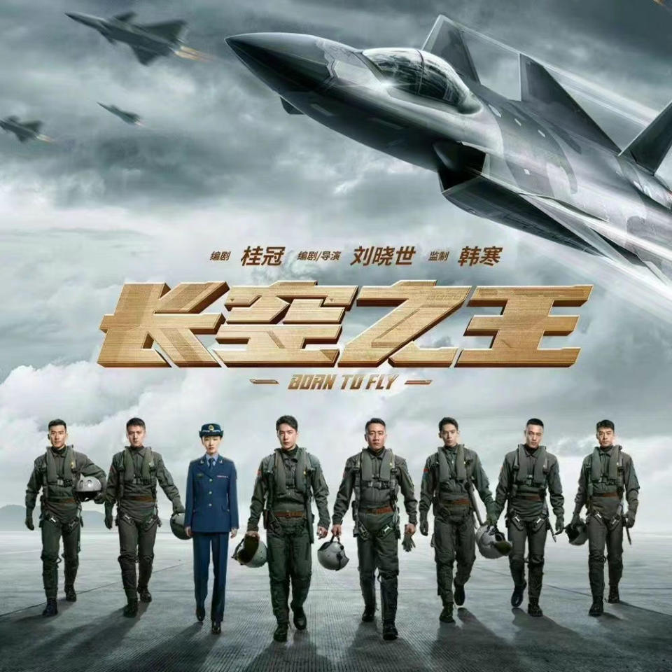 國產 TOP GUN 王一博主演《長空之王》上畫3日前突然被撤