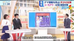 日本朝日電視台就特別提到，我國行政院長蘇貞昌的創意宣傳，運用「咱只有一粒卡臣」的標語，讓人注意到不要囤貨。｜The slogan with Premier Su Tseng-chang’s figure, says “We have only one butt,” which aims to call for Taiwan’s nationals not to stockpiling toilet papers. （圖／翻攝自影片）