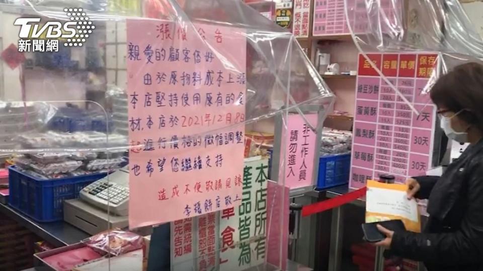 糕餅業者扛不住，某些店家傳出漲價消息。（圖／TVBS）