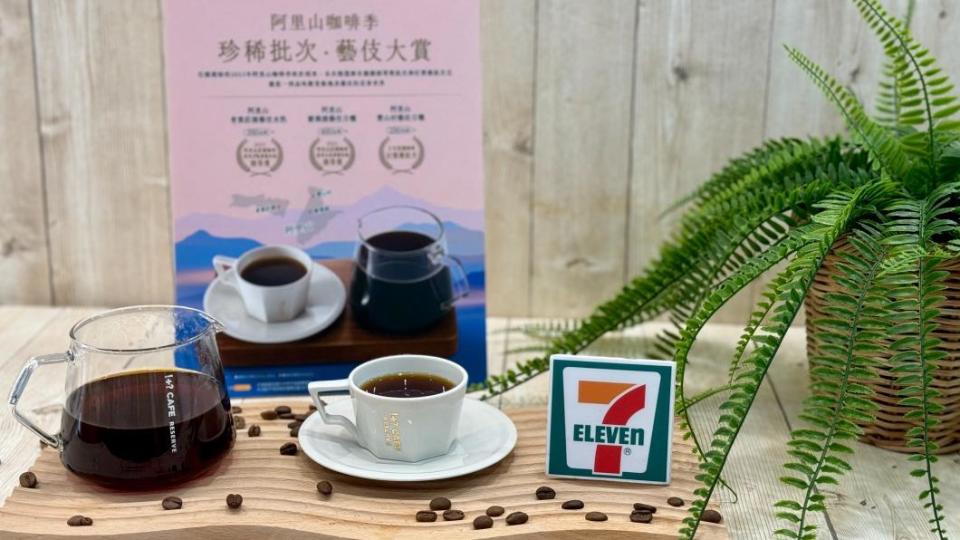 !+? CAFE RESERVE不可思議咖啡推出「阿里山咖啡季藝伎大賞」。（圖／業者提供）