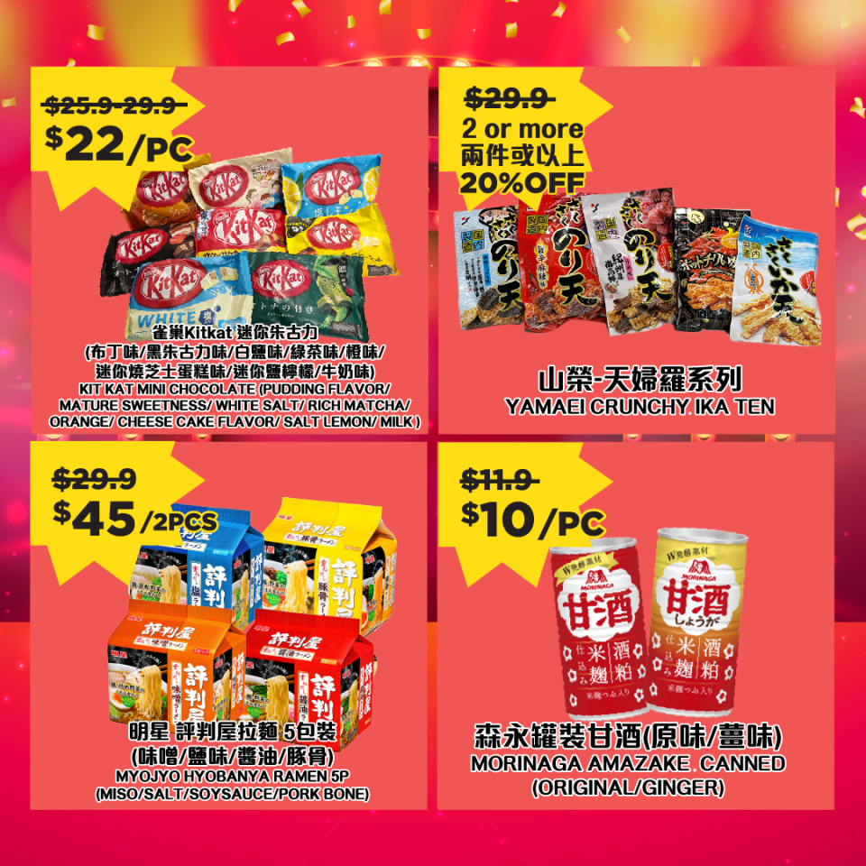 【Don Don Donki】美麗華店限定 11月獨家優惠（即日起至30/11）