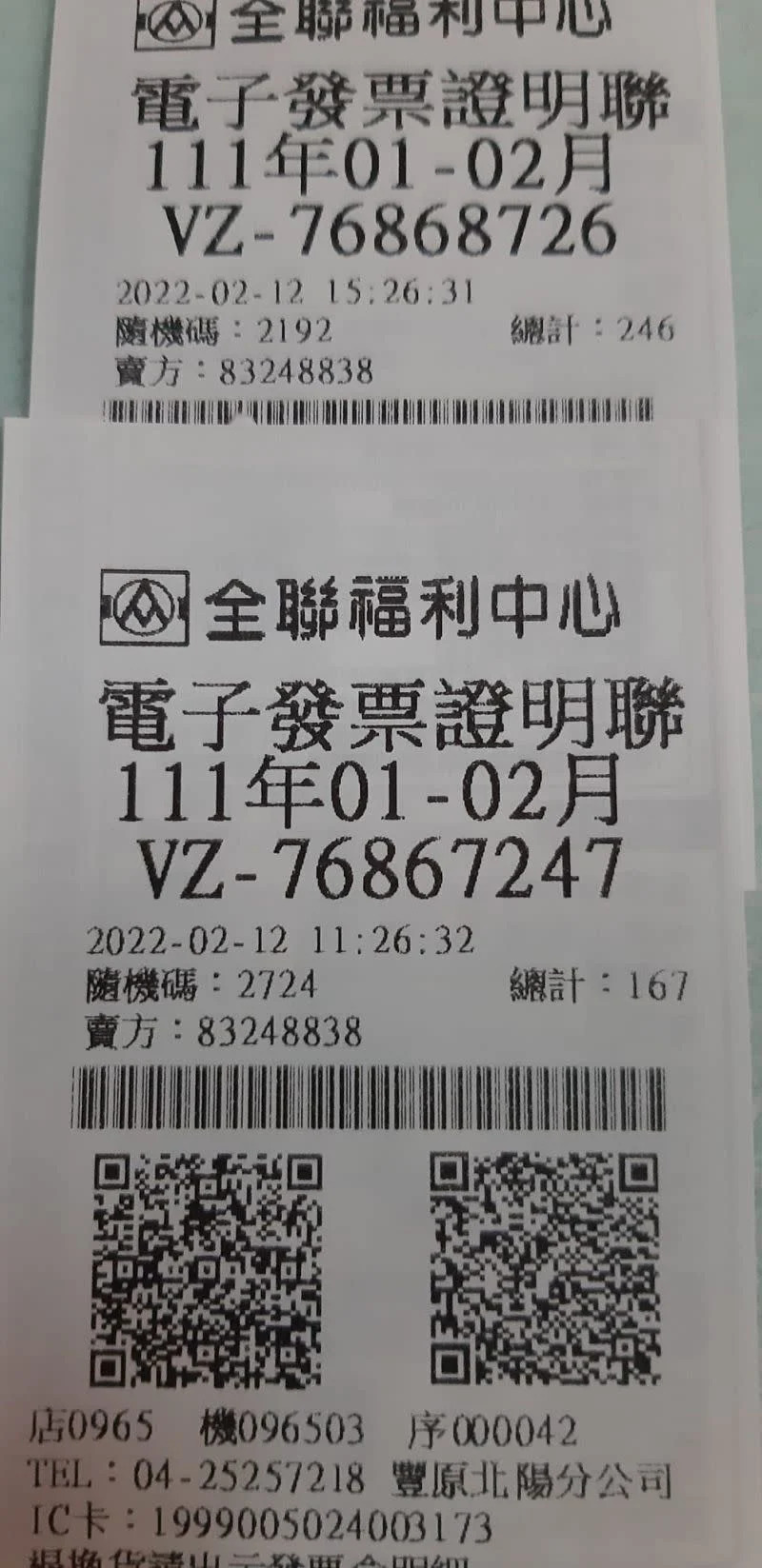 &#x0025b2;&#x007db2;&#x0053cb;&#x005206;&#x004eab;&#x0081ea;&#x005df1;&#x0053bb;&#x005168;&#x00806f;&#x007d50;&#x005e33;&#x006642;&#x00ff0c;&#x00523b;&#x00610f;&#x005206;&#x00958b;&#x005169;&#x006b21;&#x007d50;&#x005e33;&#x00ff0c;&#x0070ba;&#x004e86;&#x0091d1;&#x00984d;&#x004e0d;&#x008d85;&#x00904e;400&#x005143;&#x00ff0c;&#x005176;&#x00539f;&#x0056e0;&#x005f15;&#x00767c;&#x008a0e;&#x008ad6;&#x003002;&#x00ff08;&#x005716;/&#x007206;&#x005ee2;&#x00516c;&#x00793e;&#x00ff09;