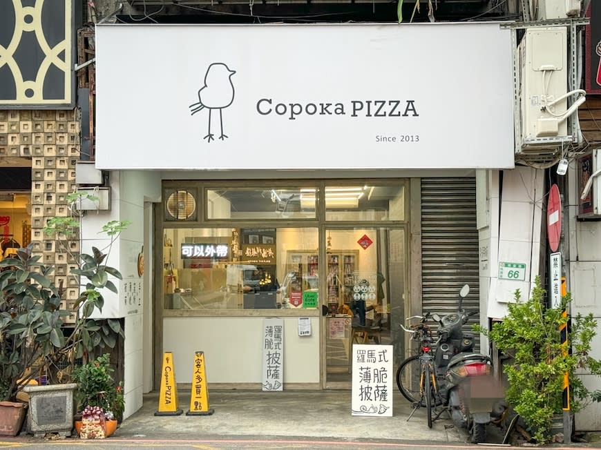 桃園｜CopokaPIZZA 手工窯烤披薩