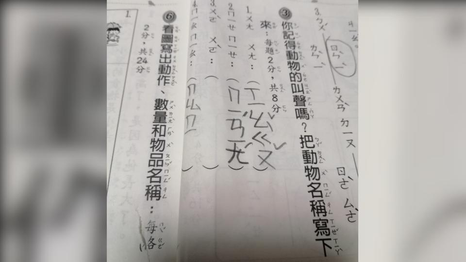 什麼動物會「喔喔叫」？（圖／翻攝自臉書社團「爆廢公社二館」）