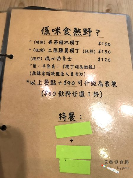 廢青。港式糖水 menu