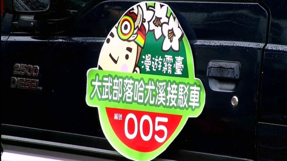 霧台鄉公所認證接駁車。（圖／翻攝自霧台鄉公所臉書）