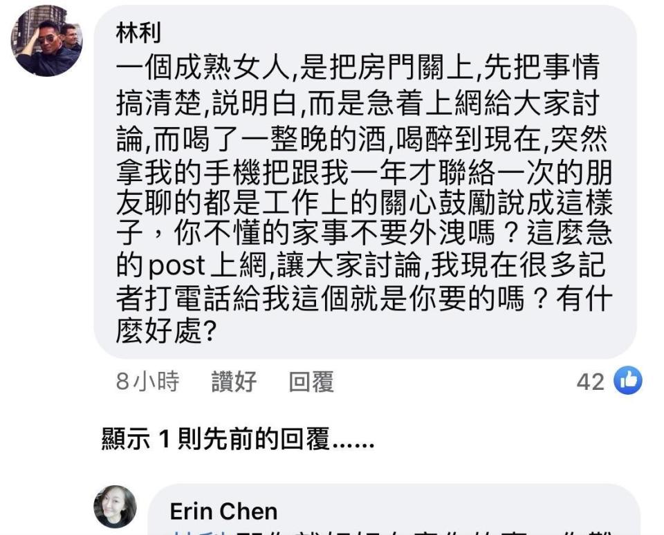 林立洋跟老婆陳貞均一整天在臉書互嗆。（翻攝自Eric Chen臉書）