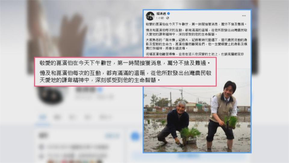 前國策顧問黃崑濱 台南老家逝世享耆壽93歲