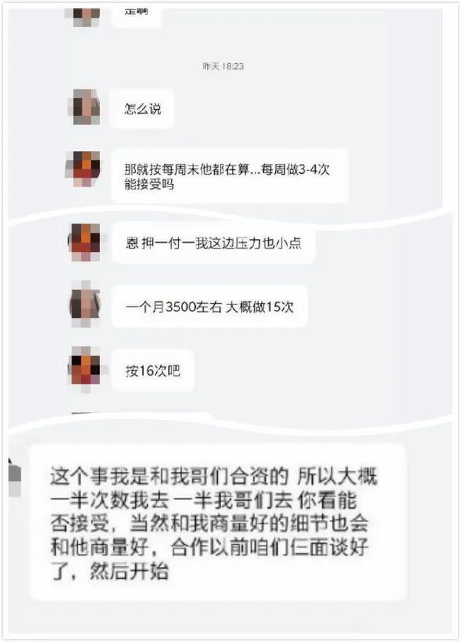 談妥每個月16次，且還提出「朋友輪流」的要求，女大生也同意。（圖／翻攝自網易新聞網）