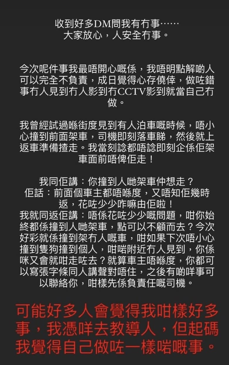 江嘉敏覺得自己做咗一樣啱嘅事。