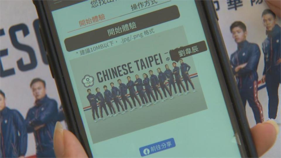 外國選手罵ㄟ通！　上傳雲端辨識照　「選手姓名秒知曉」