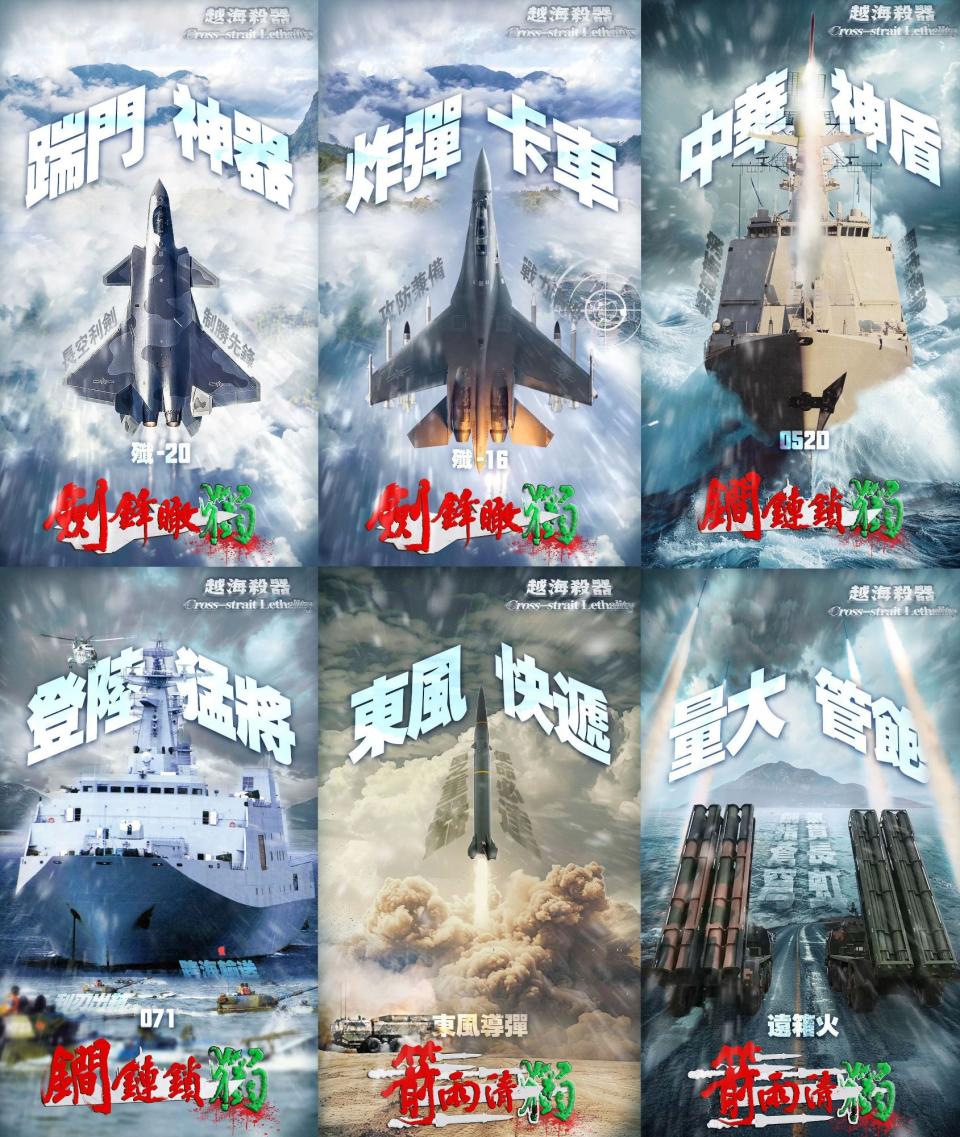 The "cross-strait lethality" posters that PLA Eastern Theater Command put out. Top, from right to left: the J-20 stealth fighter, the J-16 fighter, the Type 052D destroyer. Bottom, from right to left: the Type 071 amphibious warfare ship, what looks to be a DF-15 short-range ballistic missile, PHL-16 rocket artillery systems. PLA Eastern Theater Command