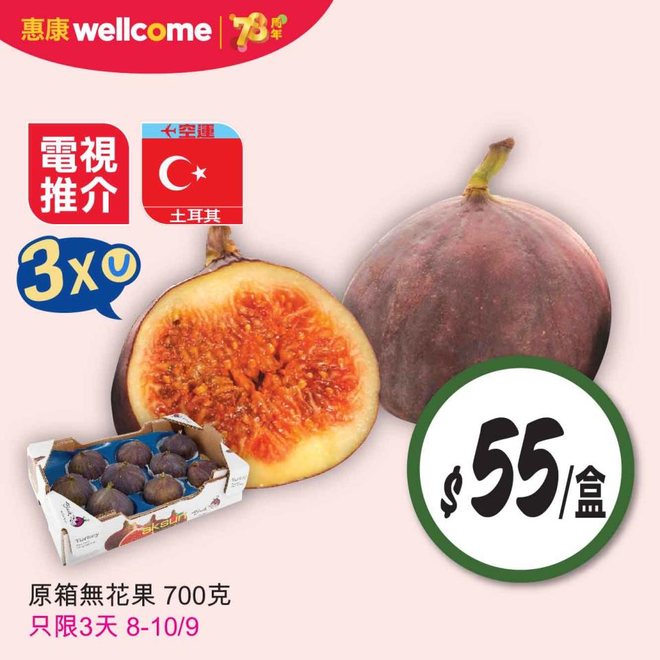 【惠康】精選新鮮食材優惠（即日起至14/09）