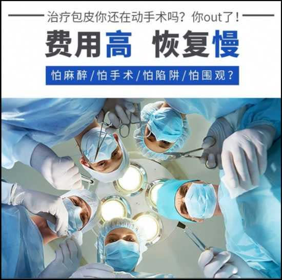 大陸掀起「一次性包皮環切縫合器」買賣風潮。（圖／購物網站截圖）　