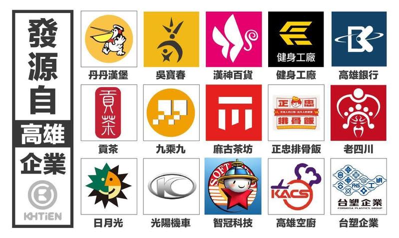 在地粉專列出15個高雄發跡的企業、品牌，沒想到網友聯想到2位「都市傳說級人物」。（翻攝自粉專「高雄點Kaohsiung」）