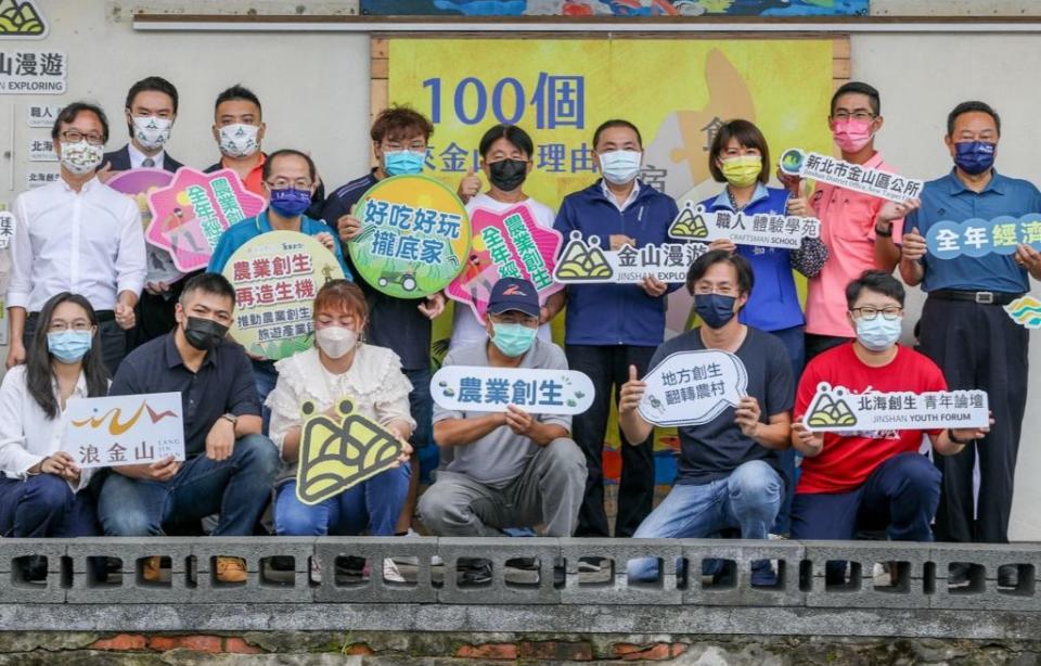 搶攻國旅振興商機，新北市北海岸農創團隊推出旅遊品牌「金山漫遊」啟動，遊程結合農業、餐飲、旅宿、交通等體驗。（記者吳瀛洲攝）