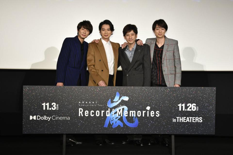 嵐成員相葉雅紀（左起）、松本潤、二宮和也、櫻井翔休團期間曾為演唱會電影《ARASHI Anniversary Tour 5x20 FILM：Record of Memories》合體。（資料照片）
