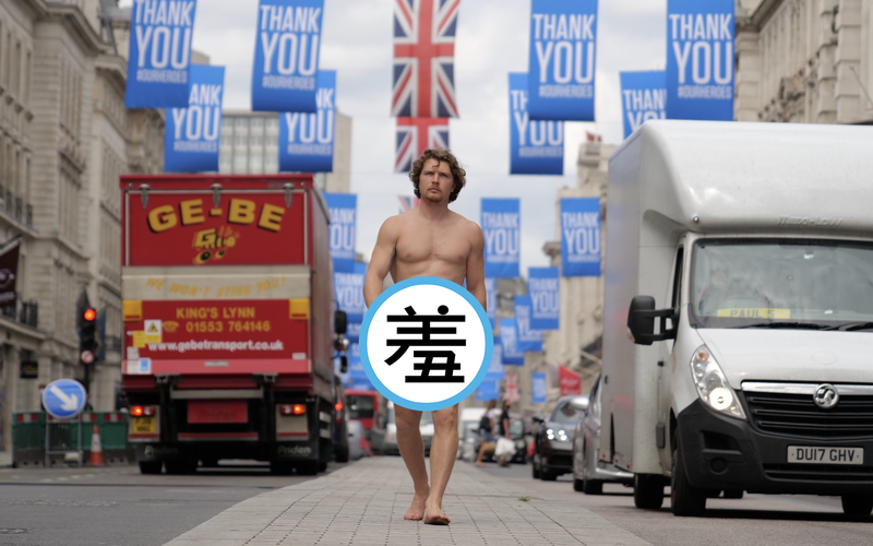 英國街頭驚見一名男子全身赤裸，僅戴著一個口罩在身上。（翻攝自Tim Shieff推特）