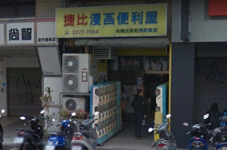 捷比漫畫便利屋準備頂讓。（圖／翻攝Google Map）