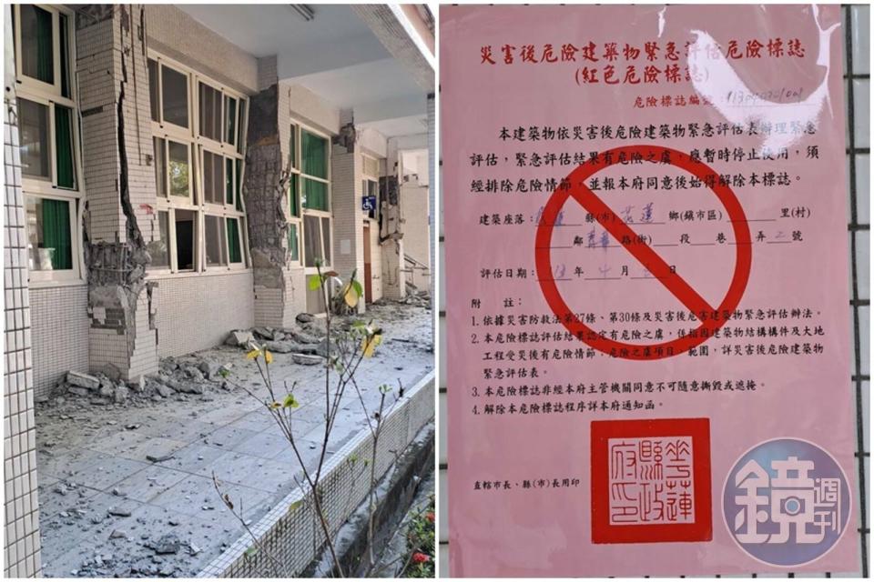 花蓮女中綜合大樓在這次地震嚴重受損，確定將拆除重建，主結構柱子已經扭曲變形、鋼筋外露。花蓮女中綜合大樓被縣府張貼紅單危險建築標誌，將擇期拆除重建。（讀者提供）