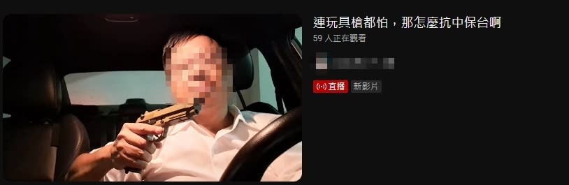 台鐵副站長曬「舉槍照」嗆酸民：太小看我！網一看全傻眼：要報警嗎？