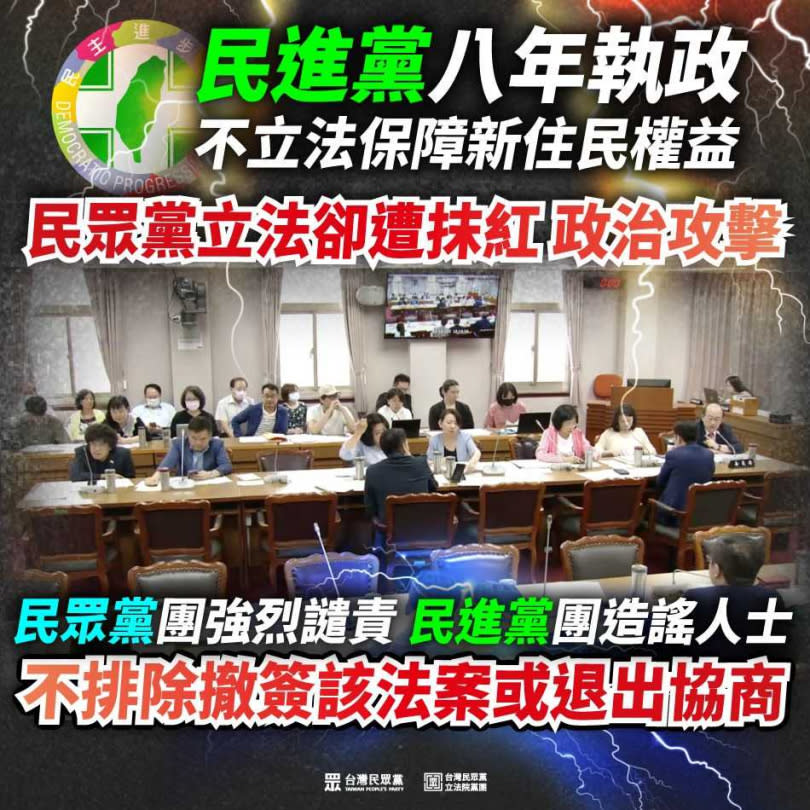 民眾黨立委麥玉珍遭民進黨立委吳思瑤抹紅，對此，民眾黨團宣布撤回協商簽字，並不會再參與接下來的朝野協商。（圖／翻攝自麥玉珍臉書）