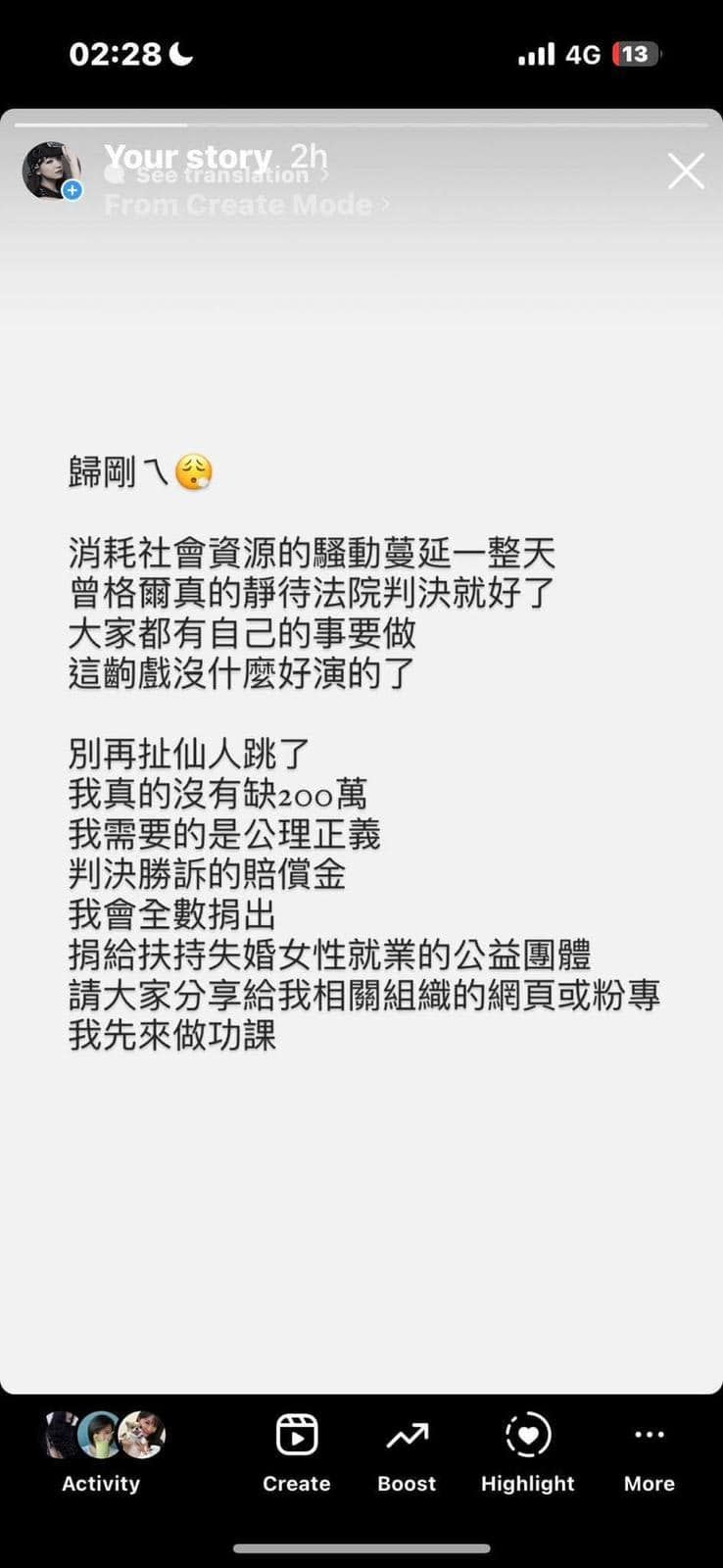 ▲岳啟儒否認仙人跳，並表示獲賠後願意捐出求償金額200萬元。（圖／翻攝自岳啟儒臉書）