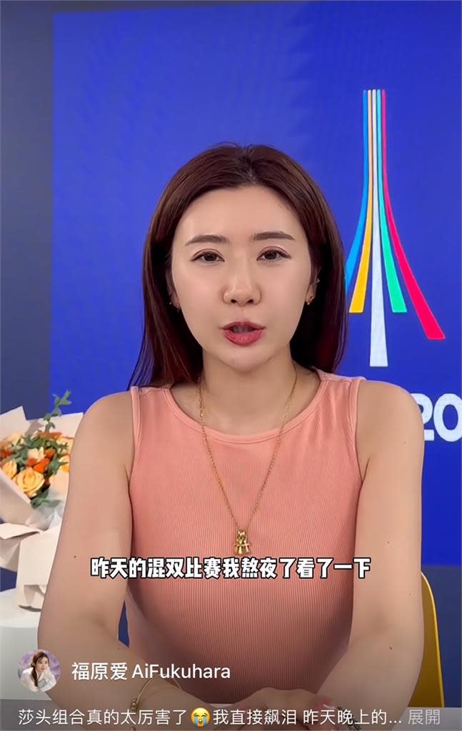 福原愛當奧運球評傳「薪水多行情10倍」原因曝光！現轉戰中國社群分析賽況