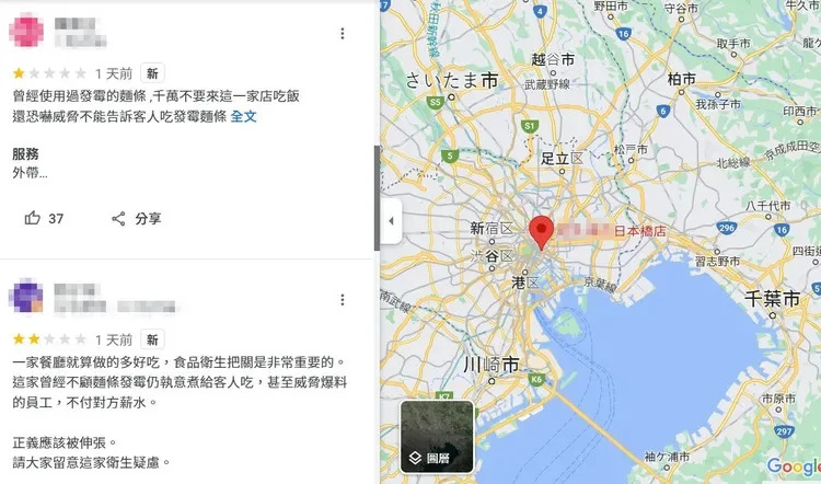 網友得知消息湧入灌爆該店評價。翻攝自Google Map