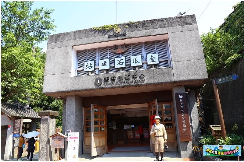 新北市立黃金博物館