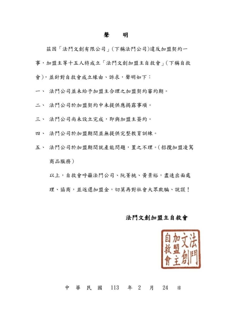 海倫清桃近年來頻繁爆出負面新聞，去年她與黃景裕被控利用APP進行詐騙，但當時兩人均出面澄清，強調所有交易都有簽約和發票，並反問誰會為詐騙行為開具發票。黃景裕對此次詐騙指控也予以否認。