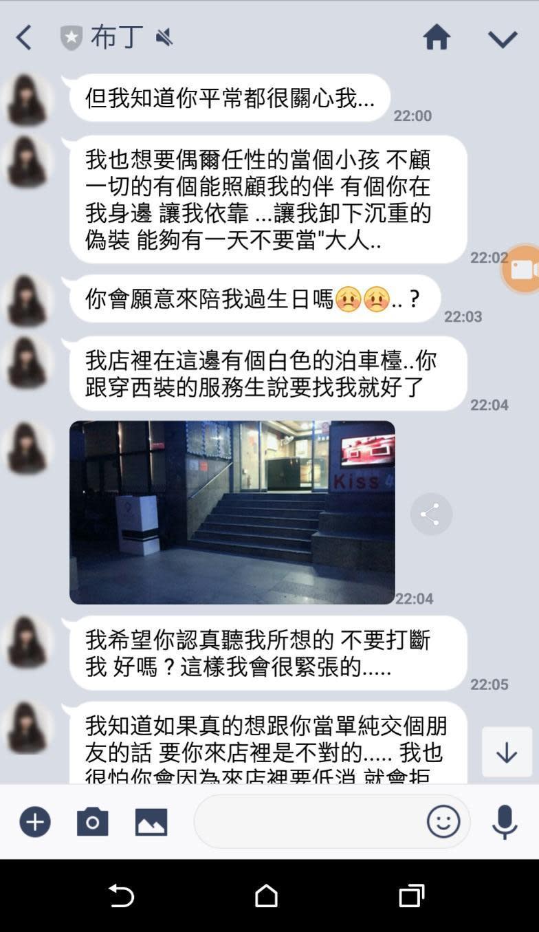 Call客業者假冒酒店小姐，欺騙被害人消費。（刑事局提供）