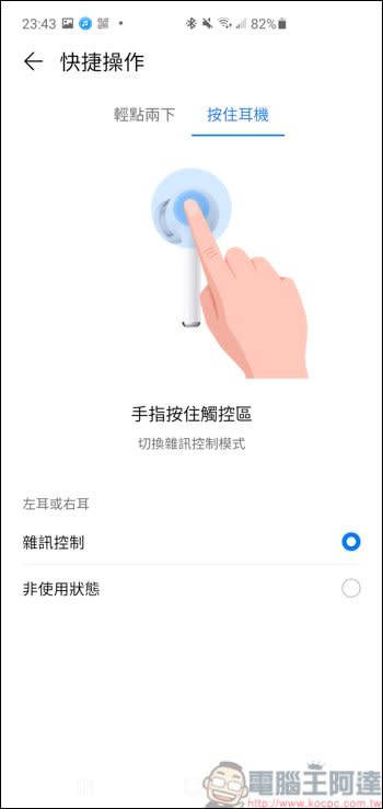 HUAWEI FreeBuds 3i開箱