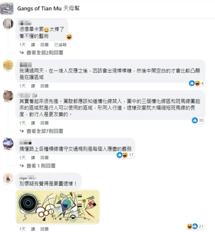 複雜的交通道路設計讓網友笑稱「很像畢卡索，太棒了，看不懂的藝術」。（圖／翻攝自臉書社團「Gangs of Tian Mu 天母幫」）