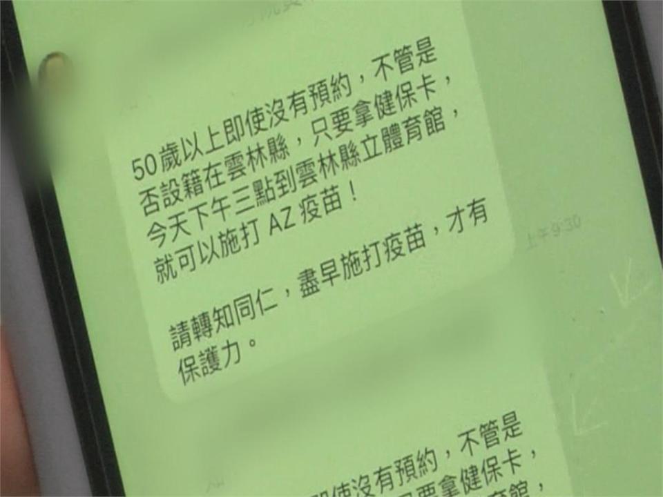 免預約打疫苗　民眾誤會「無限量」供應 撲空