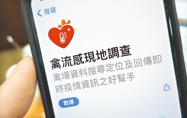 農委會目前建置的15個APP，下載次數最後3名都未破千，例如「豬場e把抓」、「禽流感現地調查」。（姚志平攝）