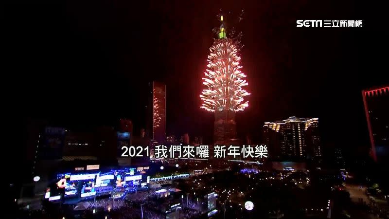 台北市2020跨年活動編列6000多萬元預算。