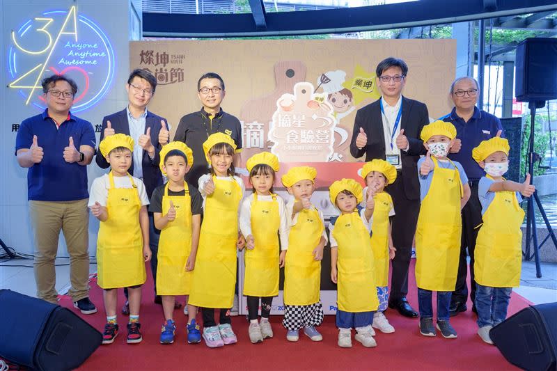 燦坤小小廚神活動於4月27日內湖旗艦店舉辦。（圖／品牌業者提供）