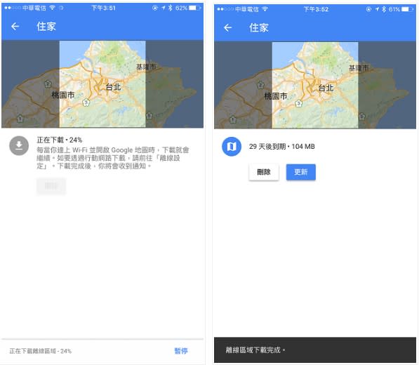 Google 地圖再次開放下載「臺灣」離線地圖