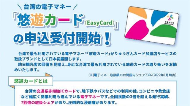 台湾 悠遊カード EASY CARD 3枚 kengamagjike.com