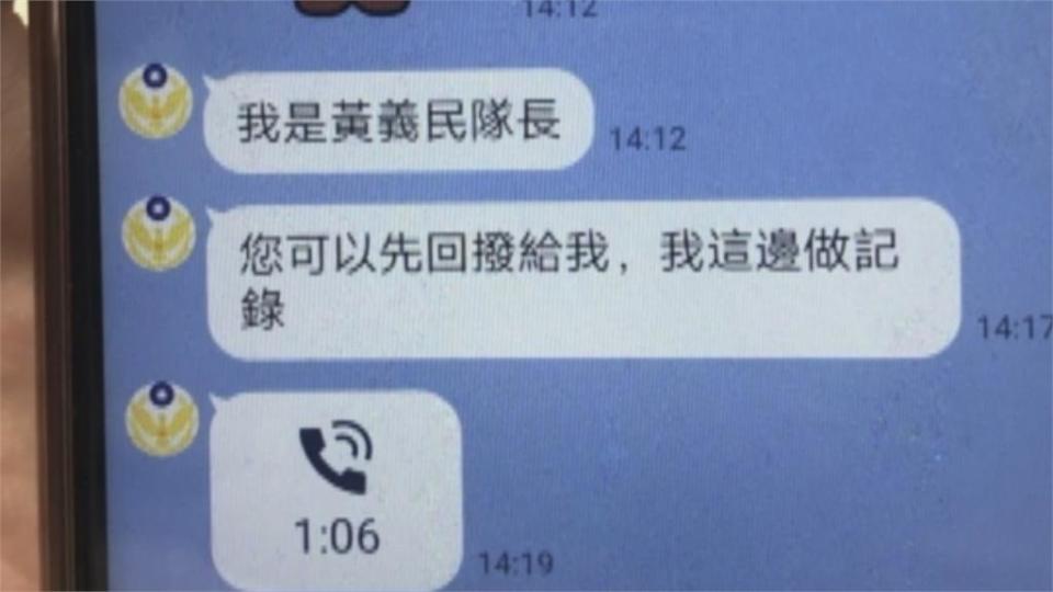 冒充警官大頭貼用警徽　銀行員與警聯手阻詐