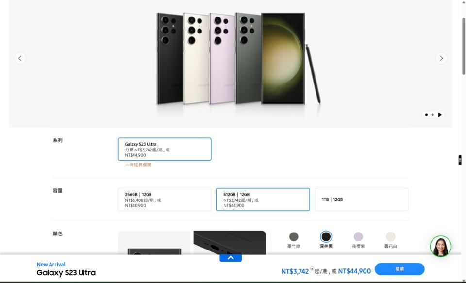 Galaxy S23 Ultra 12GB 256GB 售價 (圖/台灣三星官網)