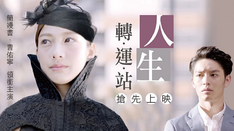 曹佑寧在2017年與簡嫚書共同演出Toyota微電影。(圖片來源/ Toyota)