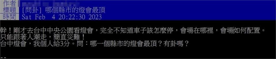 全台灣最頂「2023元宵燈會」在哪？網秒點「1縣市」直呼：真的美