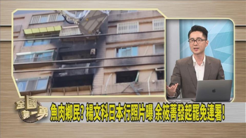 竹北氣爆惹民怨！評論員溫朗東指「瓦斯公司政府管」：這2人都要負責